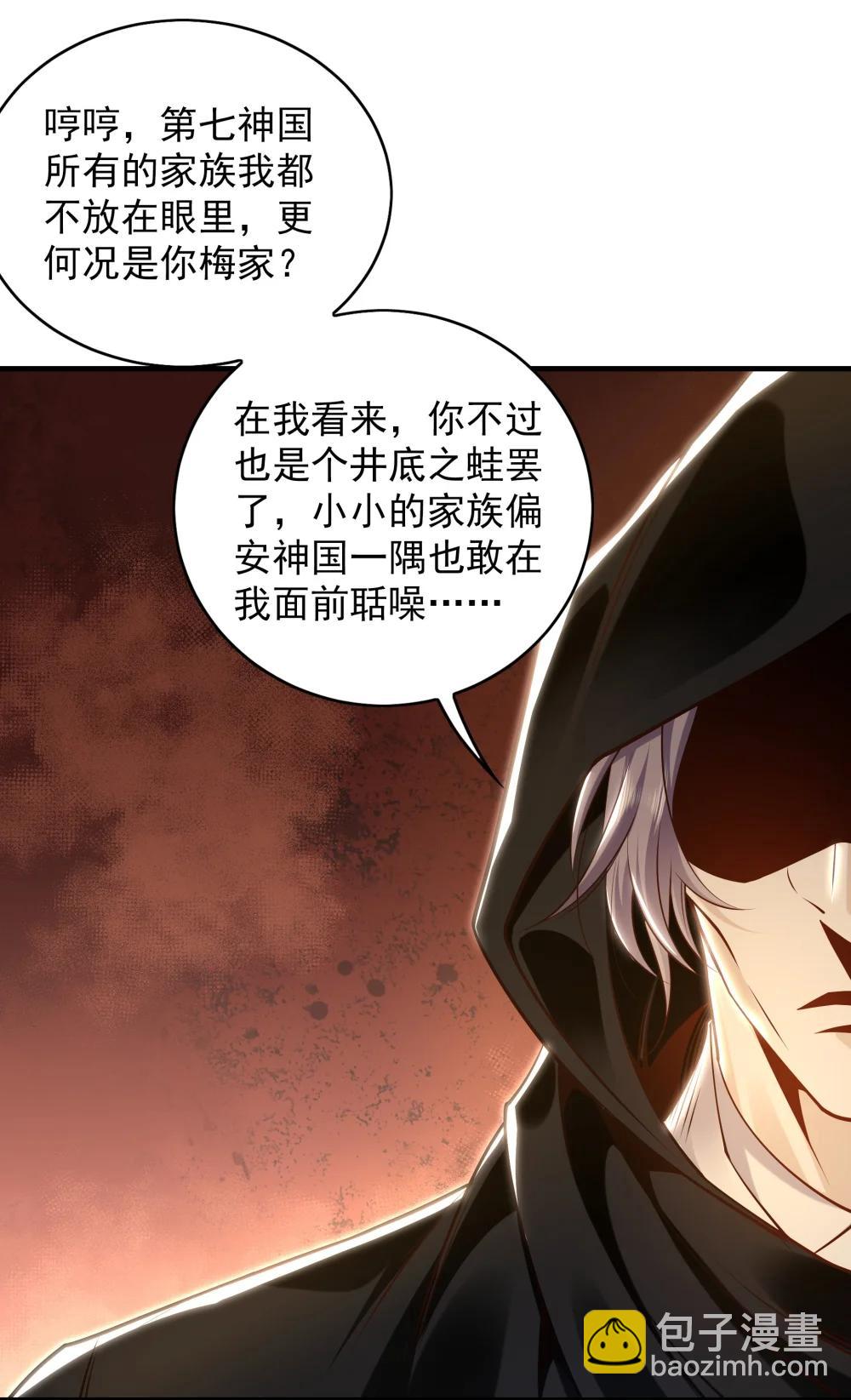 92 神秘人物登场-第93话