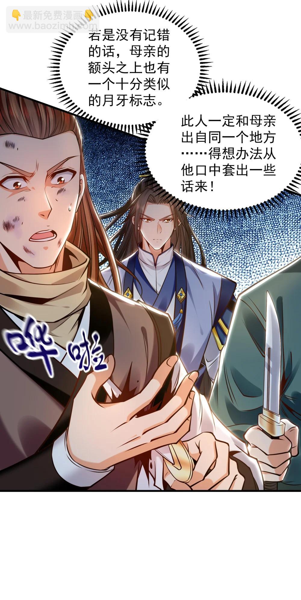 92 神秘人物登场-第93话