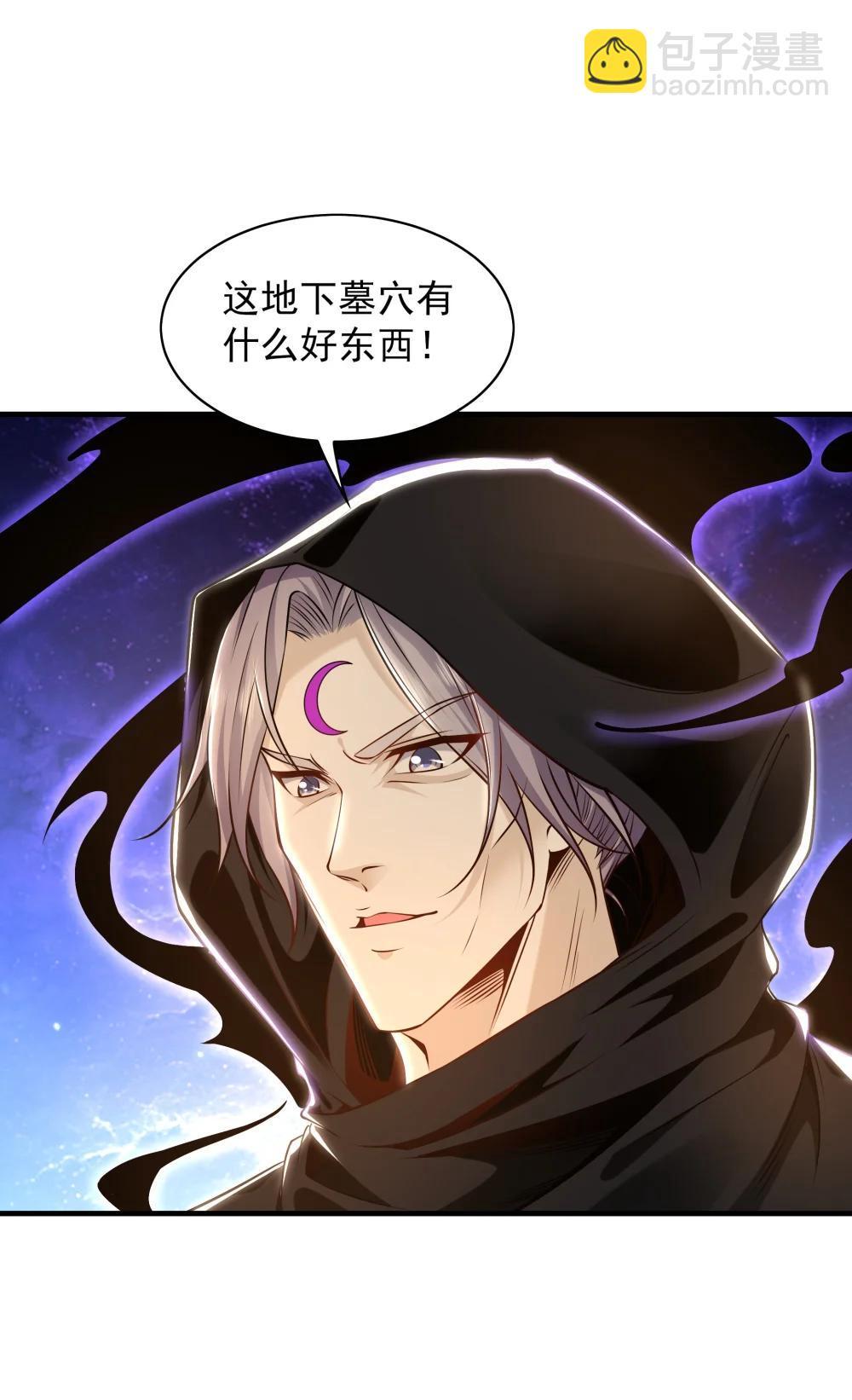 92 神秘人物登场-第93话