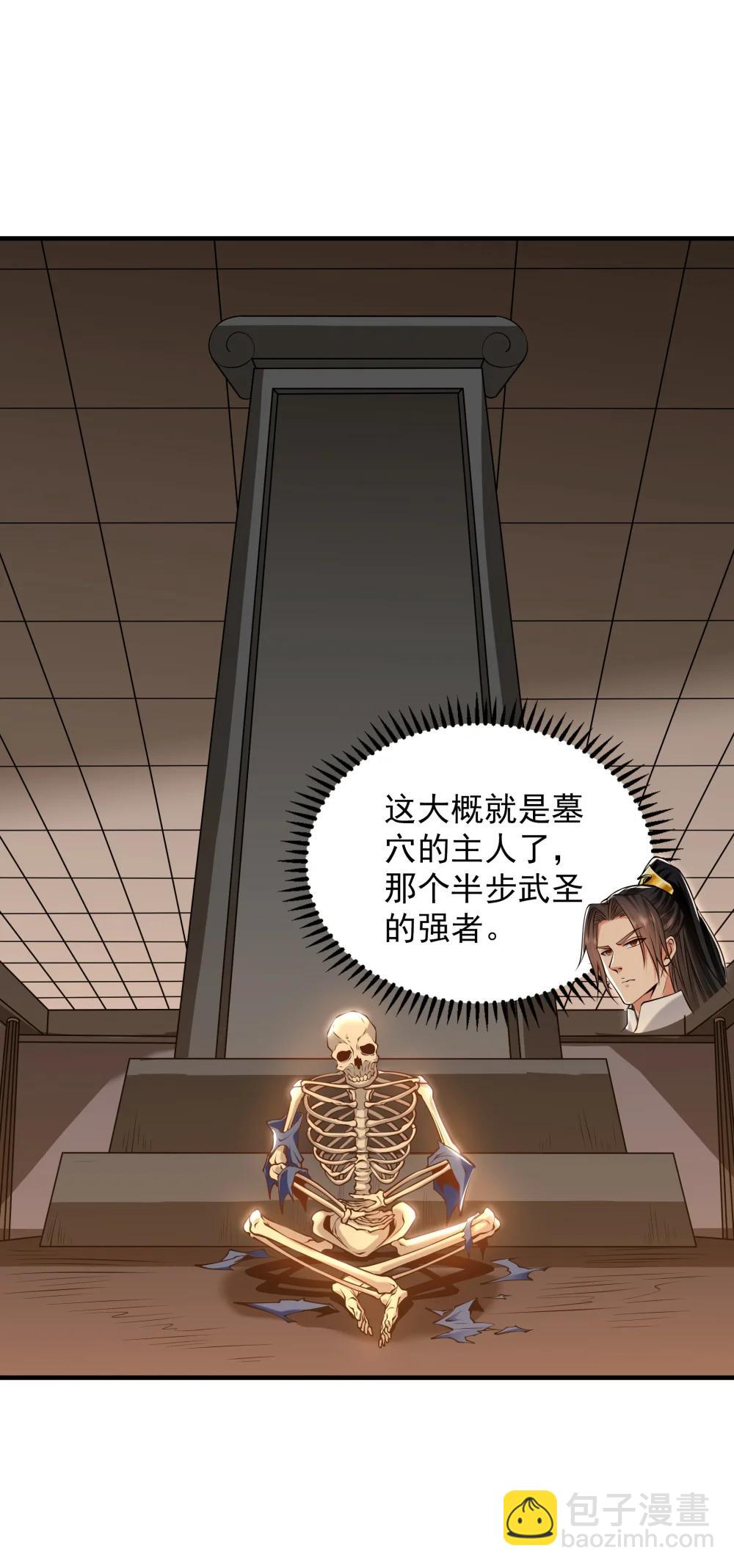 92 神秘人物登场-第93话