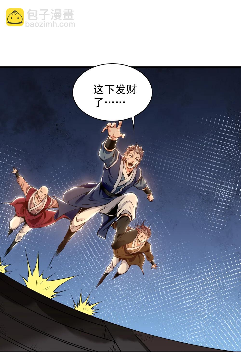 92 神秘人物登场-第93话