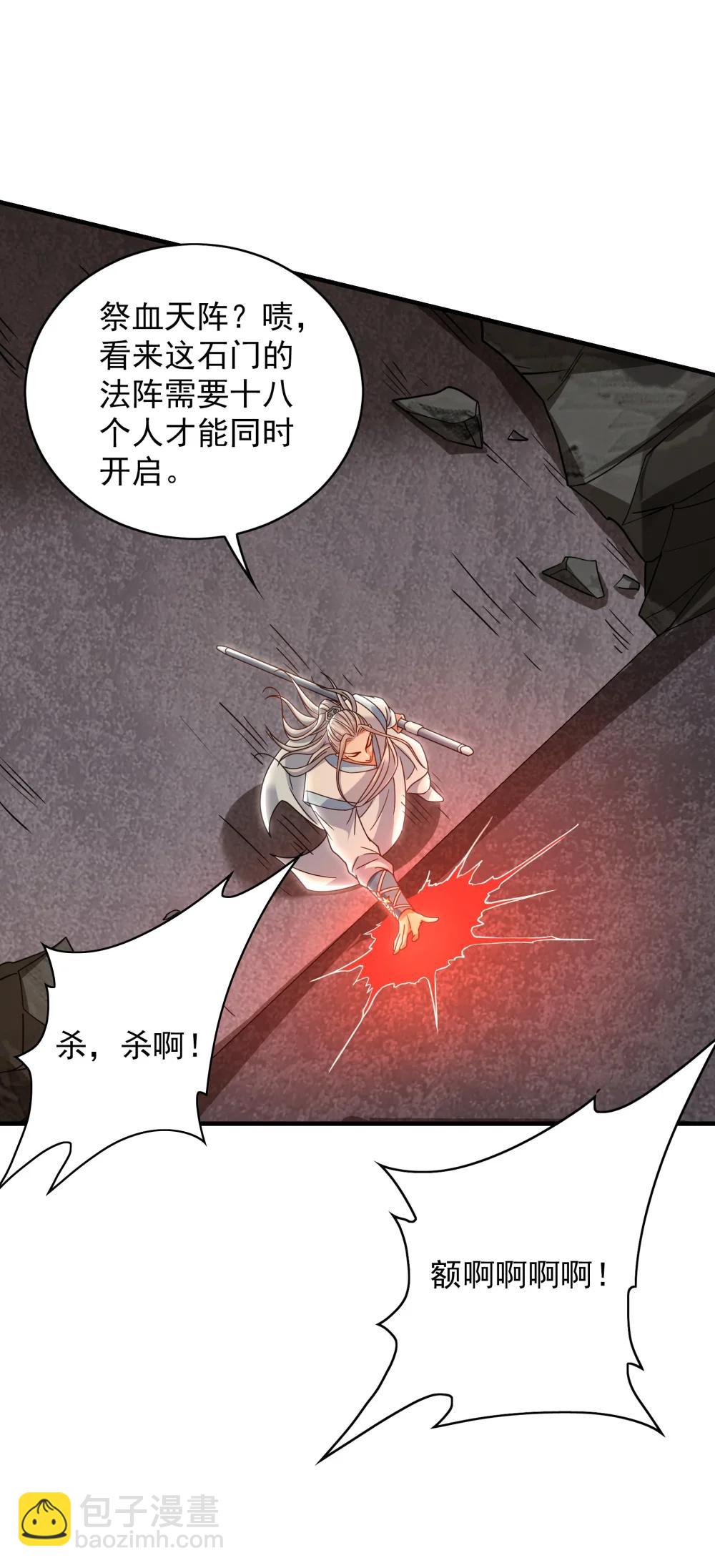 92 神秘人物登场-第93话