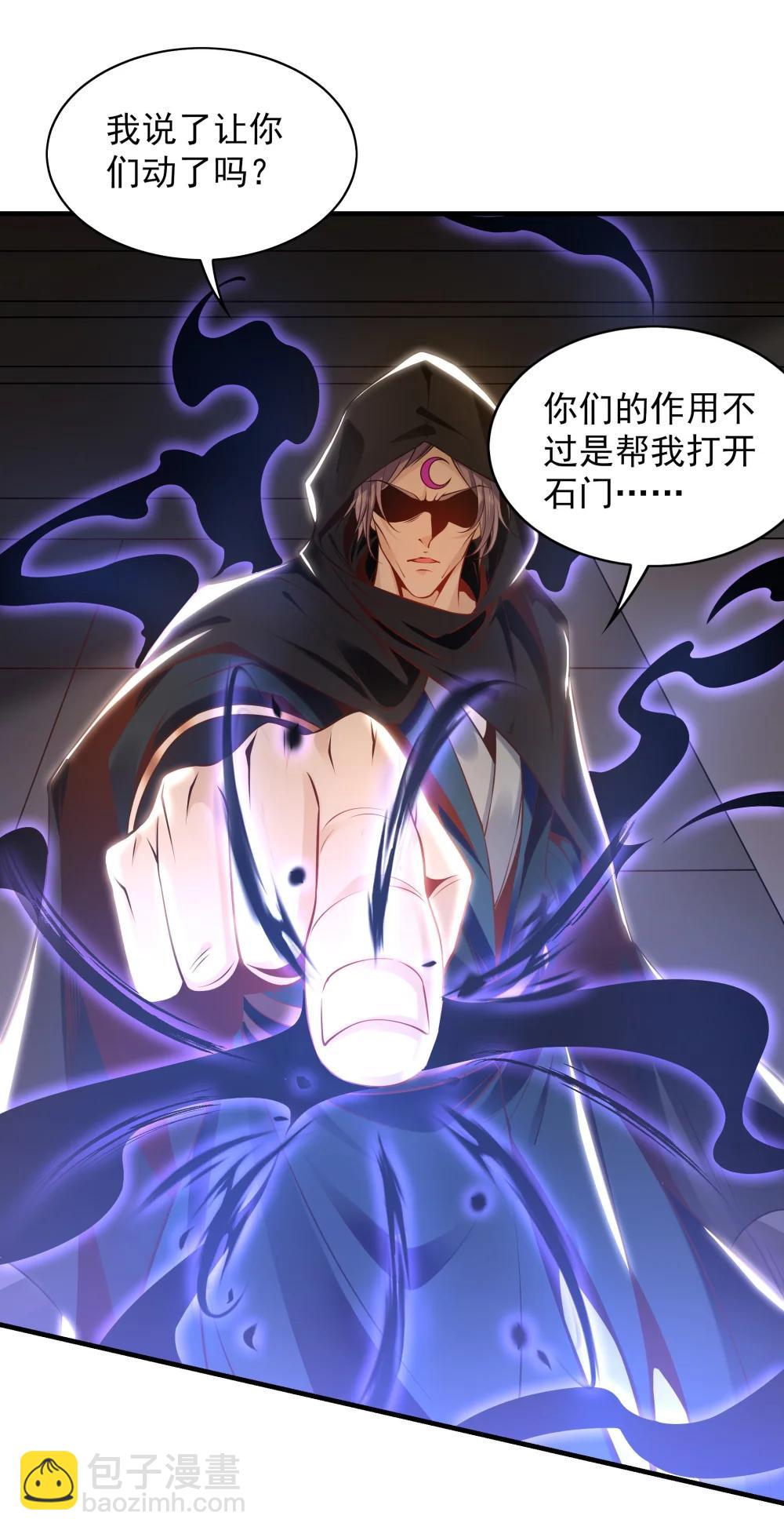 92 神秘人物登场-第93话