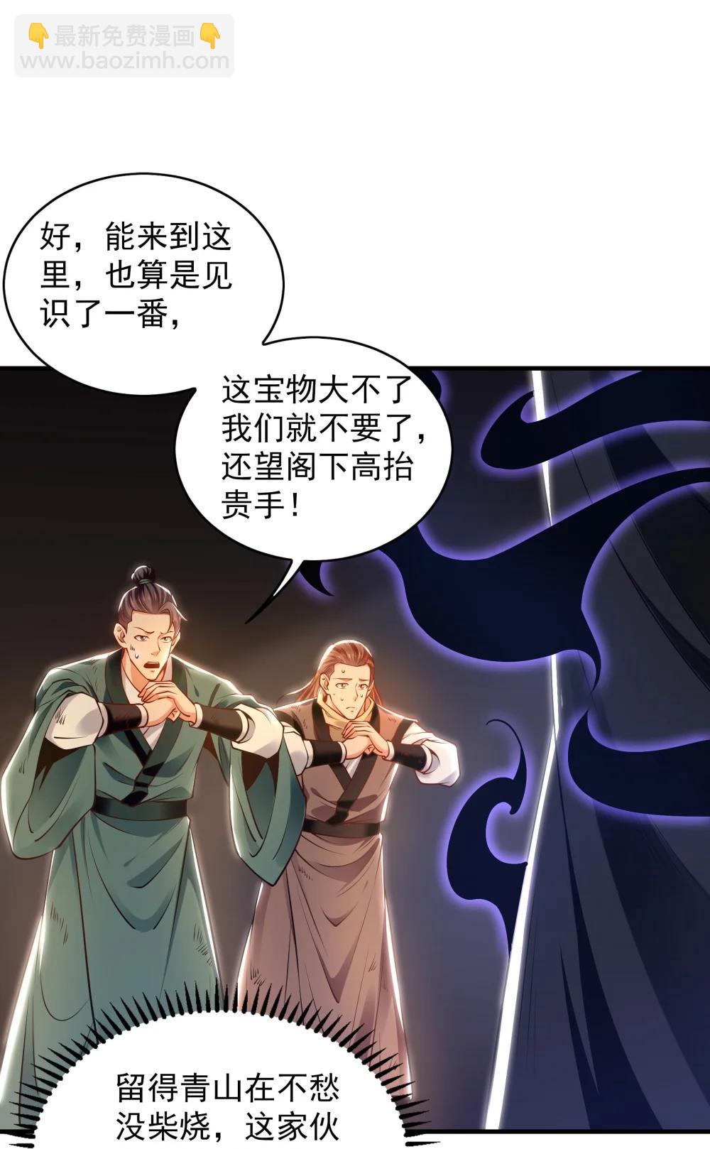 92 神秘人物登场-第93话