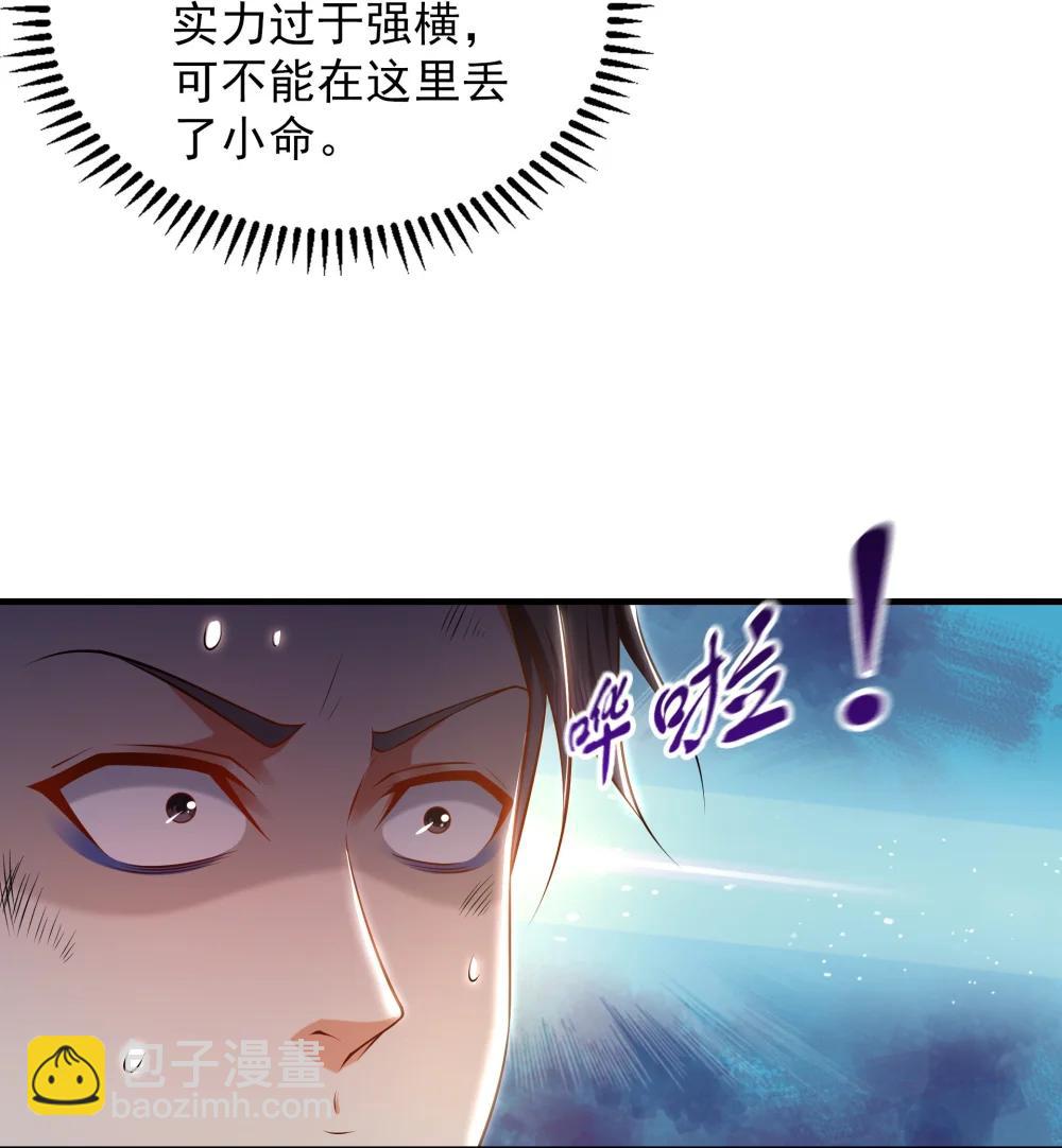 92 神秘人物登场-第93话