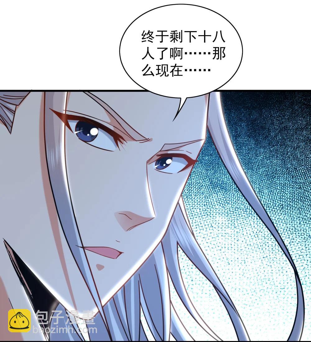 92 神秘人物登场-第93话