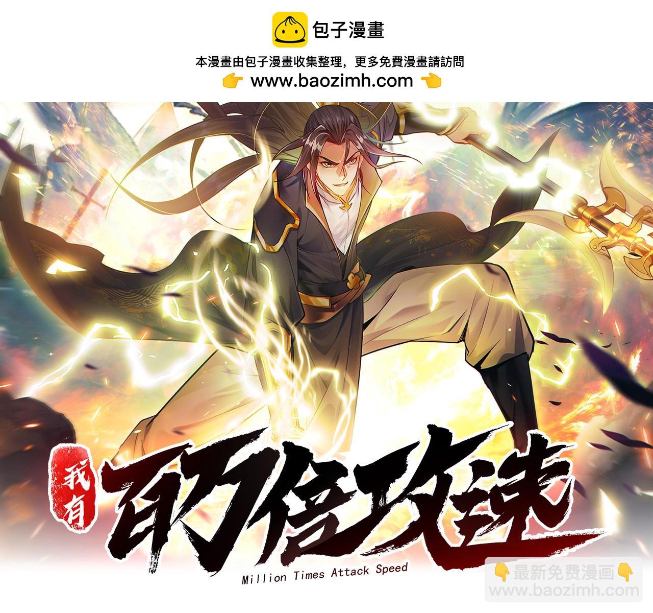 94 一起给我陪葬吧！(1/3)-第95话