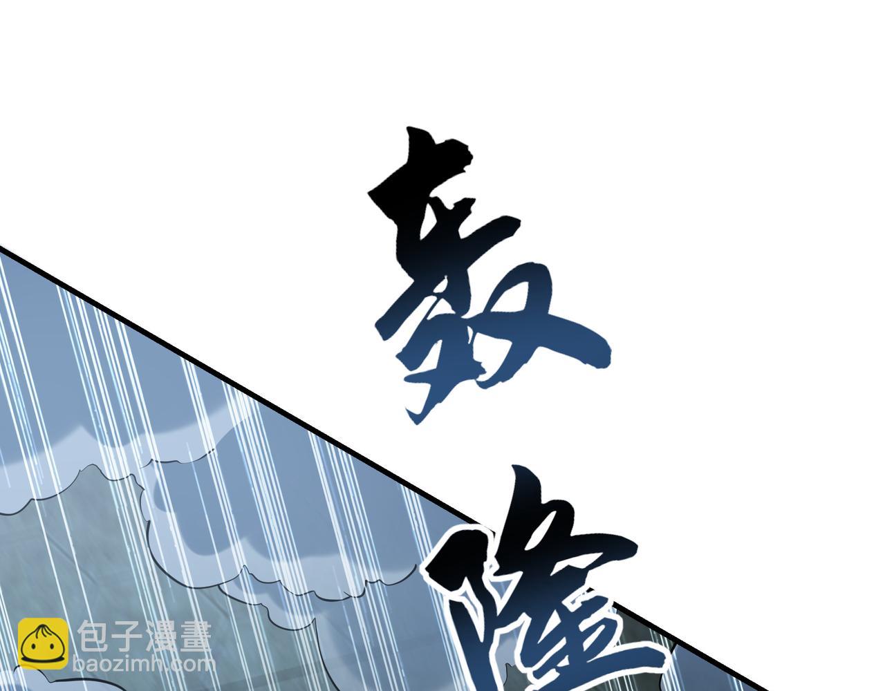 94 一起给我陪葬吧！(1/3)-第95话