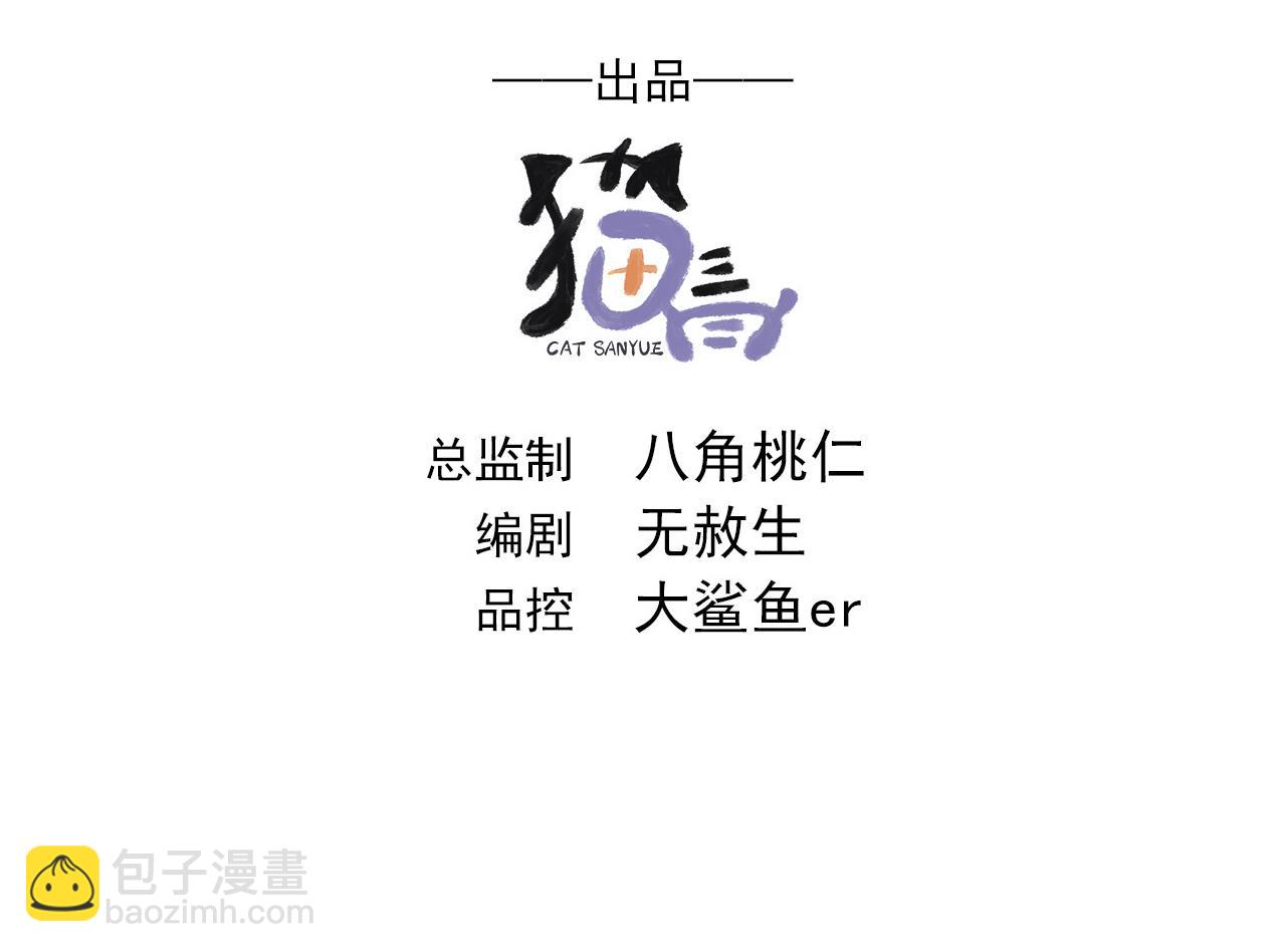 94 一起给我陪葬吧！(1/3)-第95话
