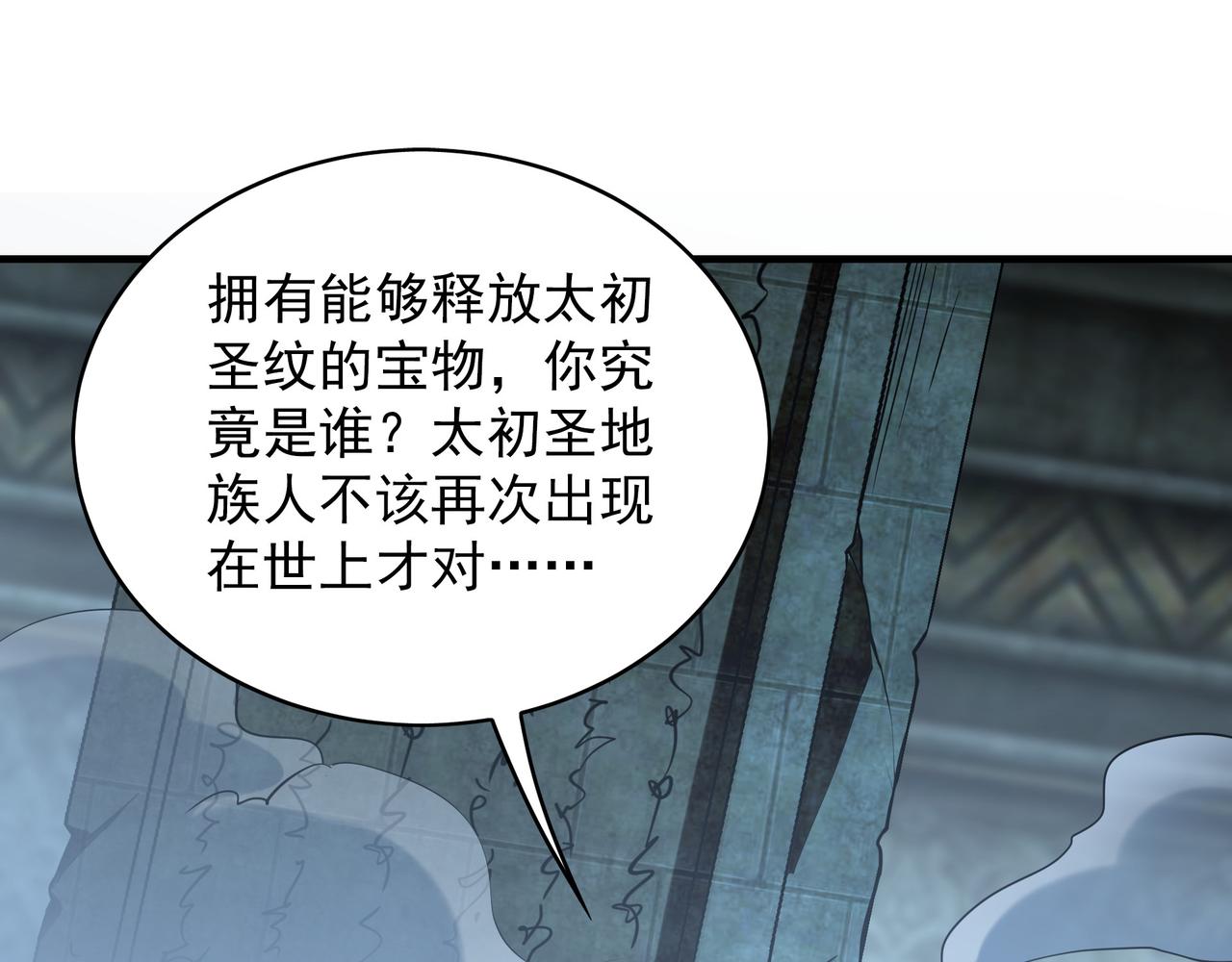 94 一起给我陪葬吧！(1/3)-第95话