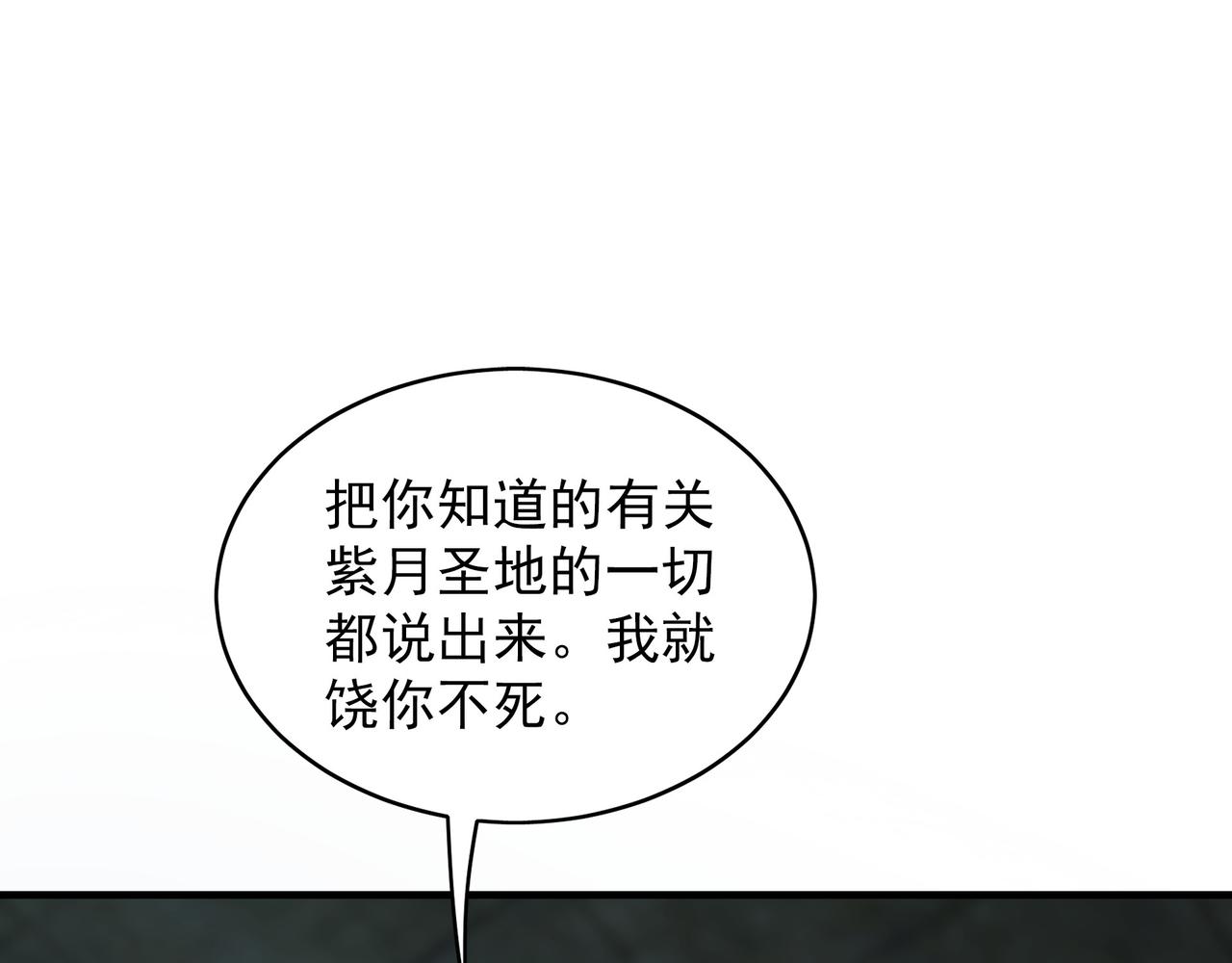94 一起给我陪葬吧！(1/3)-第95话