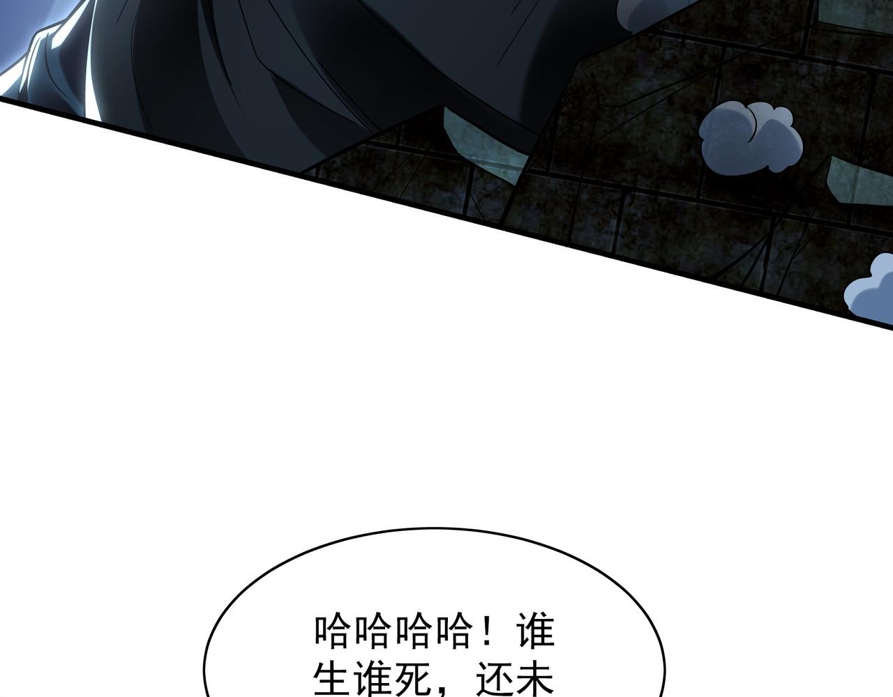 94 一起给我陪葬吧！(1/3)-第95话