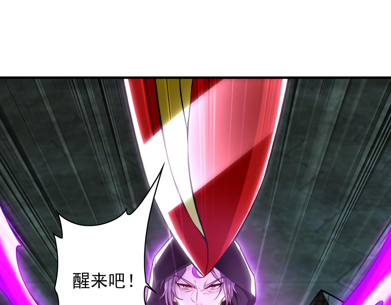 94 一起给我陪葬吧！(1/3)-第95话