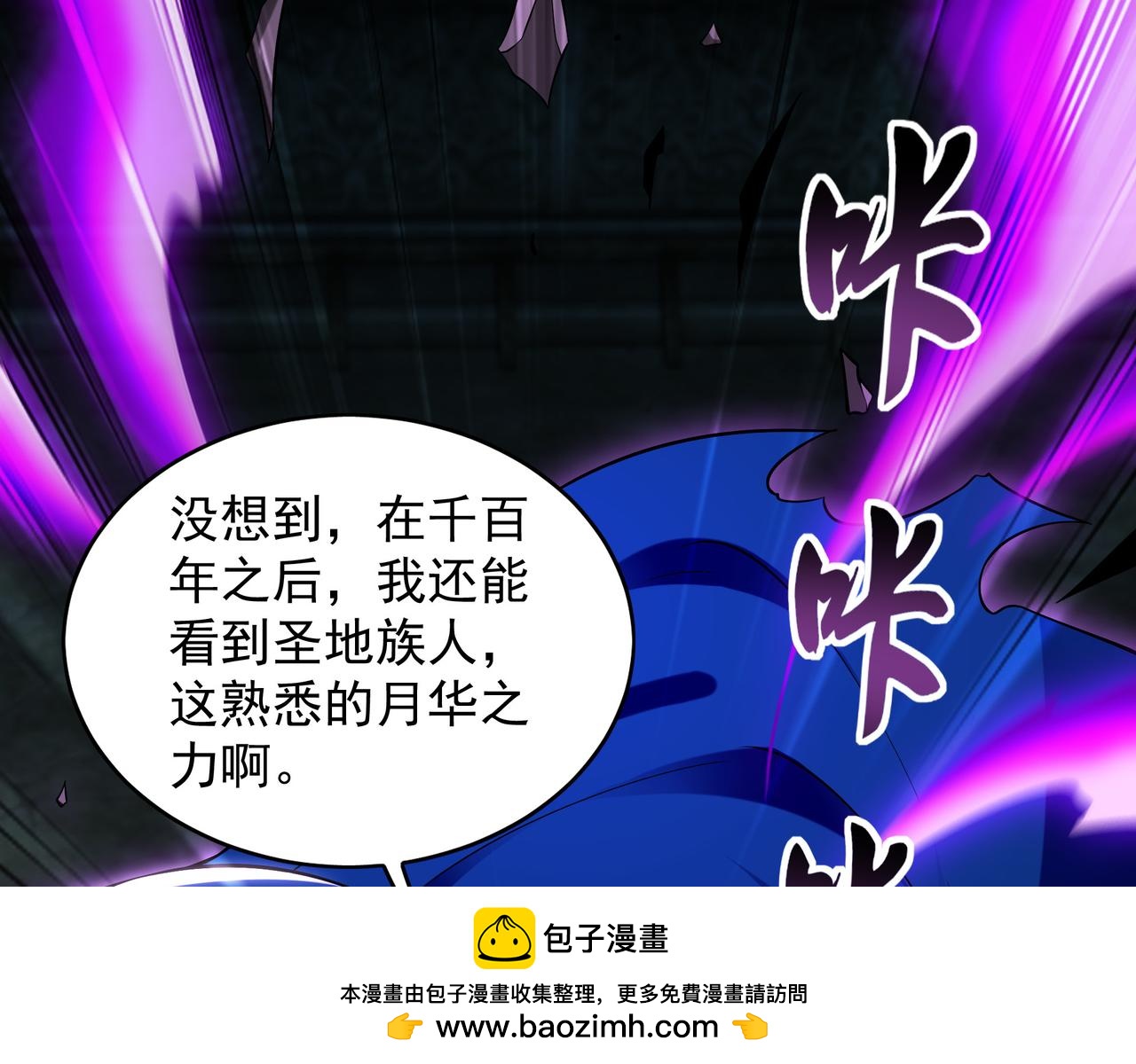 94 一起给我陪葬吧！(1/3)-第95话