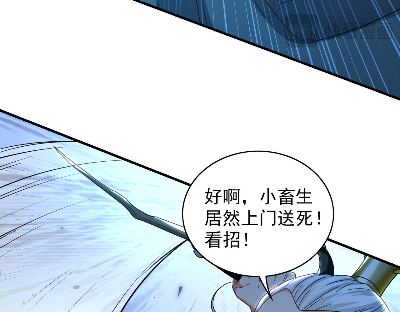 96 开元宗，我回来了(1/3)-第97话