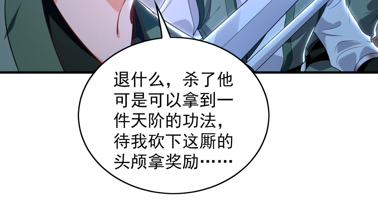 96 开元宗，我回来了(1/3)-第97话