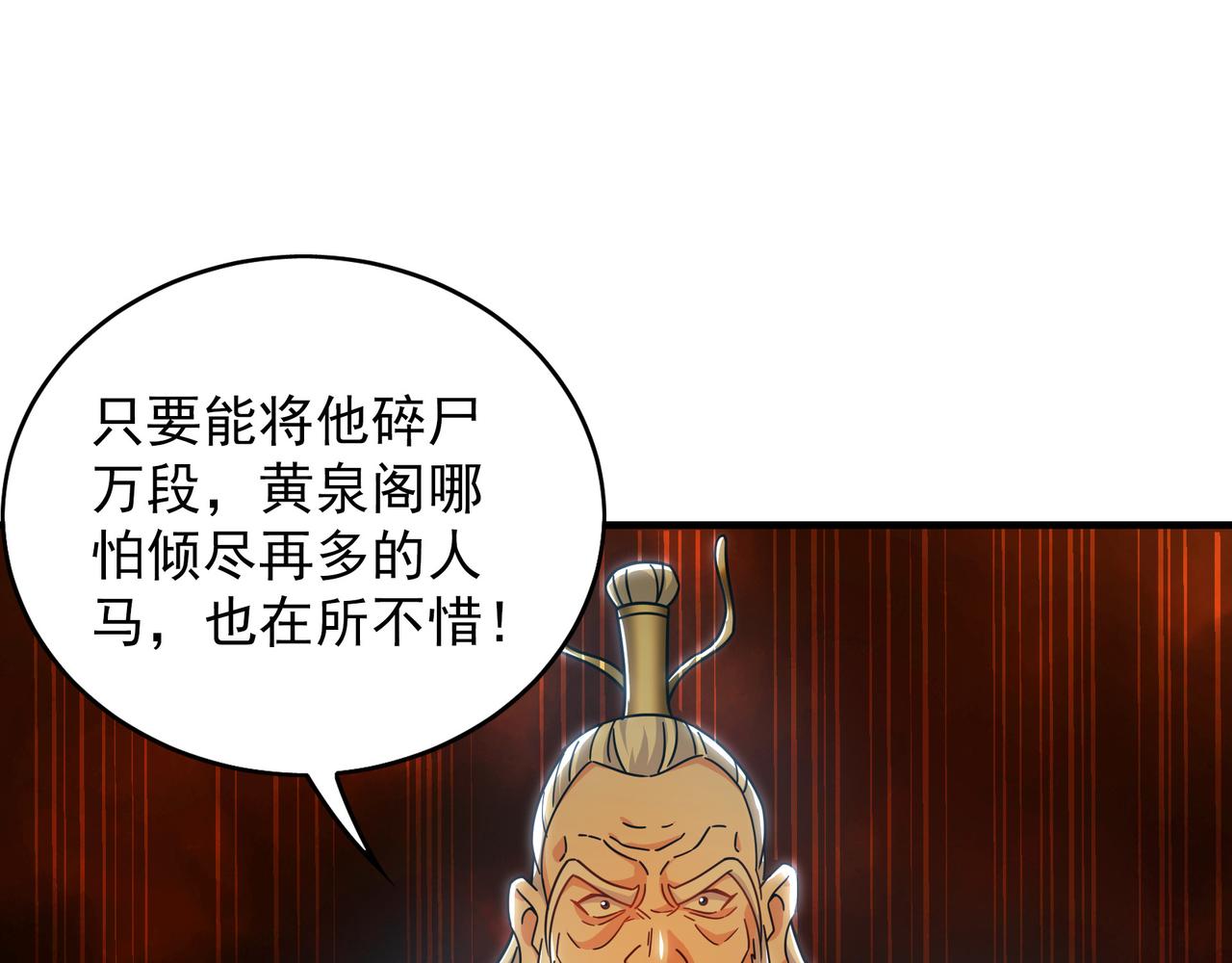 96 开元宗，我回来了(1/3)-第97话