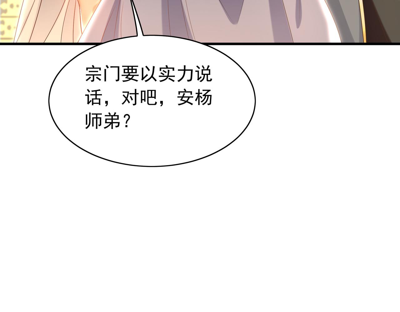 98 小院出租开始了(1/3)-第99话