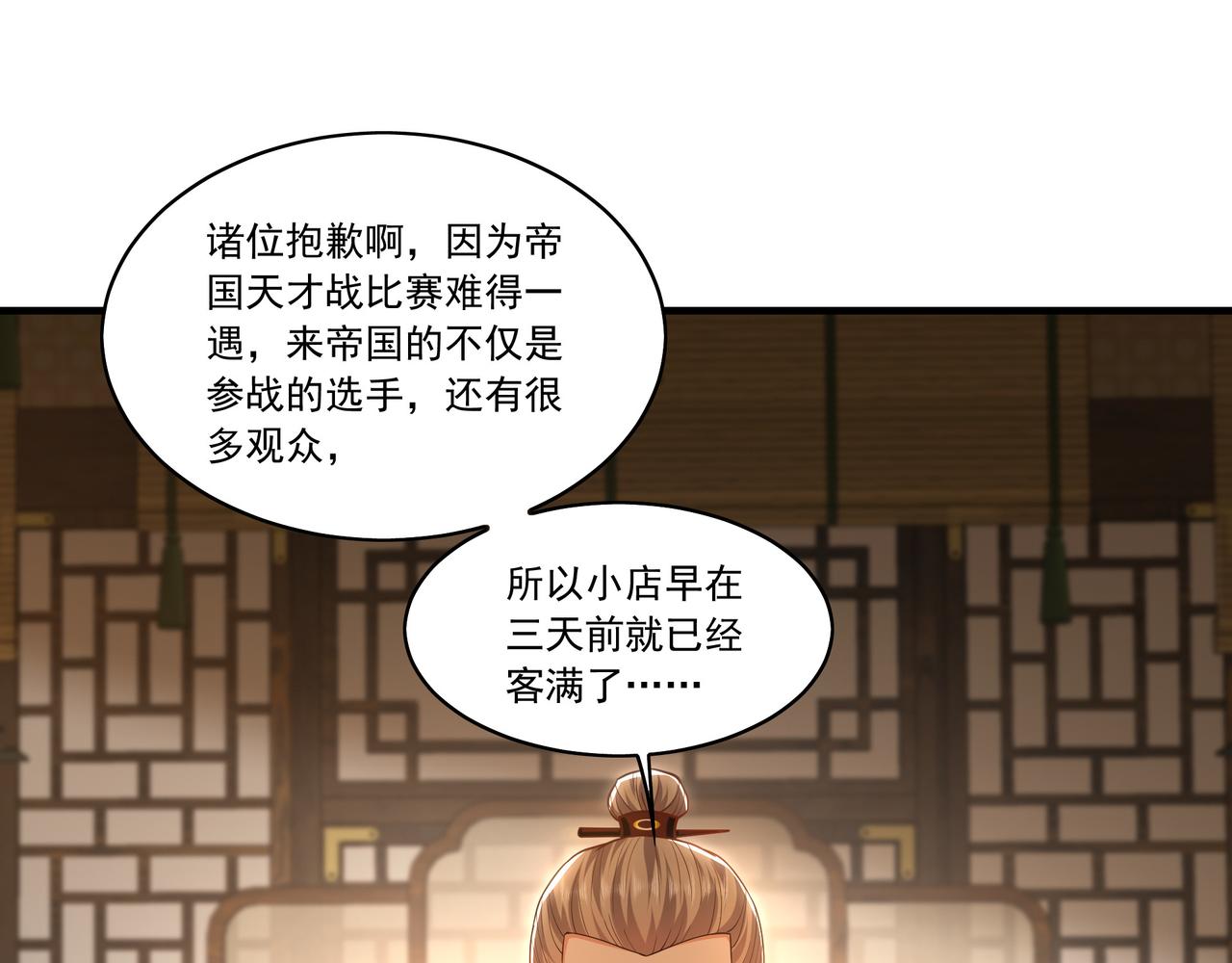 98 小院出租开始了(1/3)-第99话