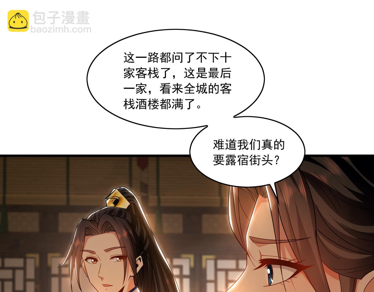 98 小院出租开始了(1/3)-第99话