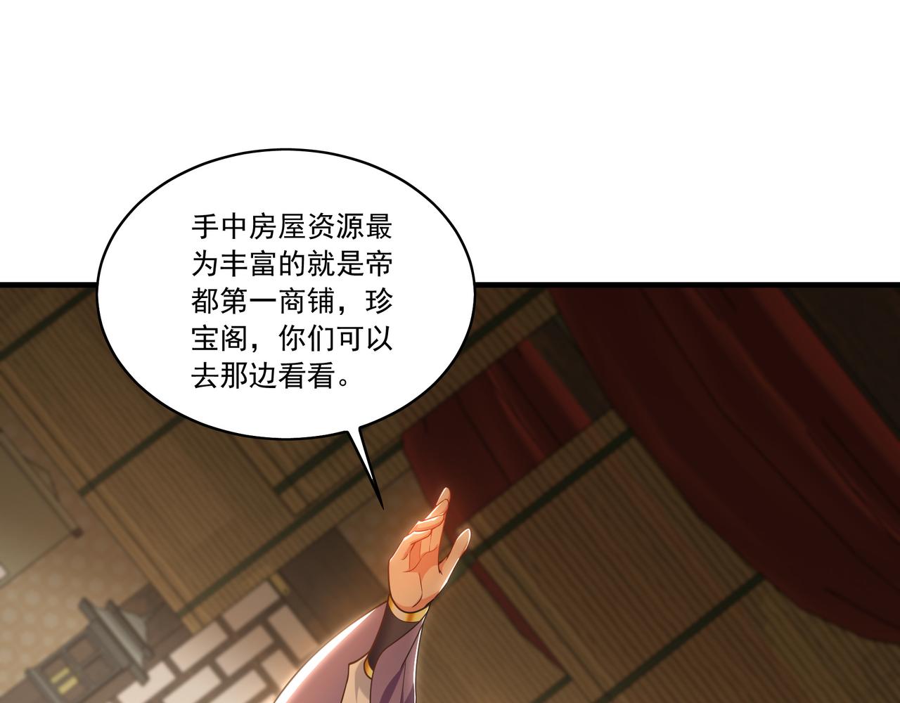 98 小院出租开始了(1/3)-第99话