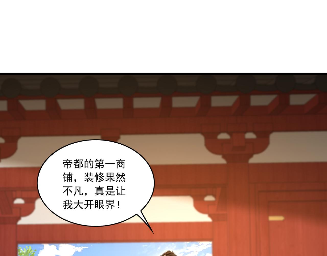 98 小院出租开始了(1/3)-第99话