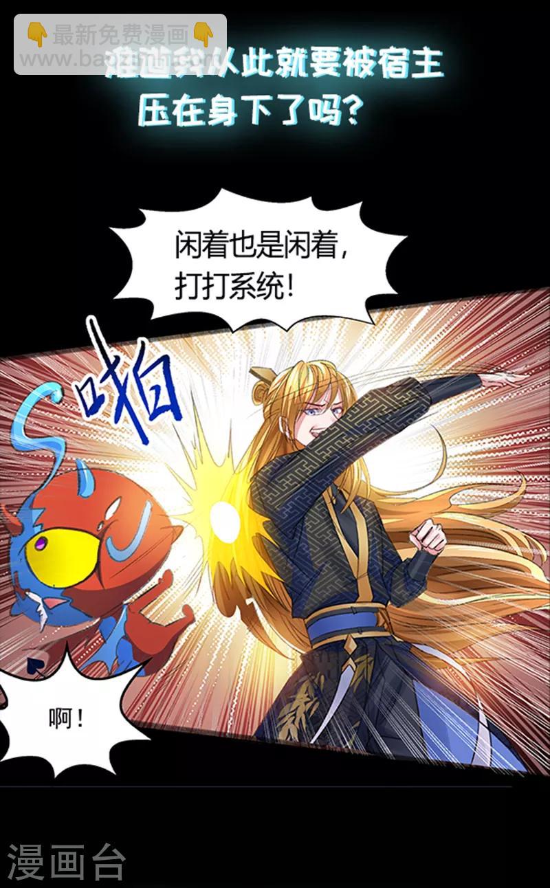 第1话 来自最惨系统的吐槽-第1话
