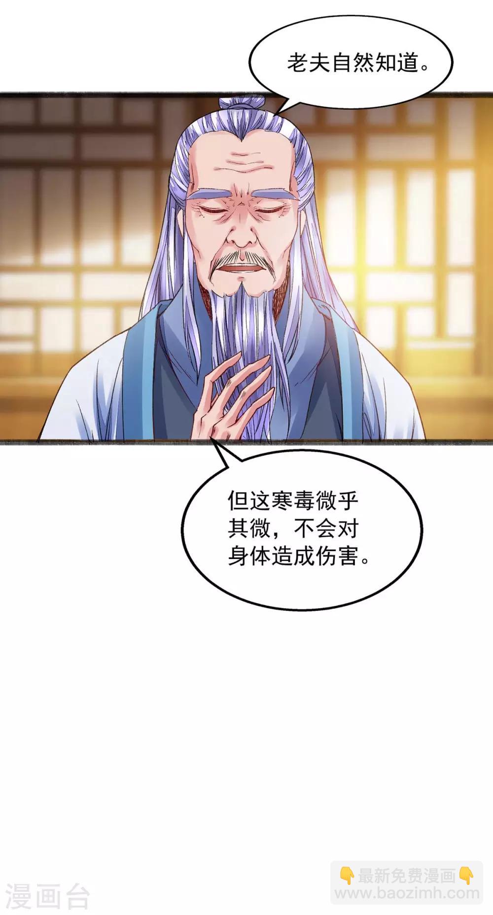 第11话 徒手练药-第11话
