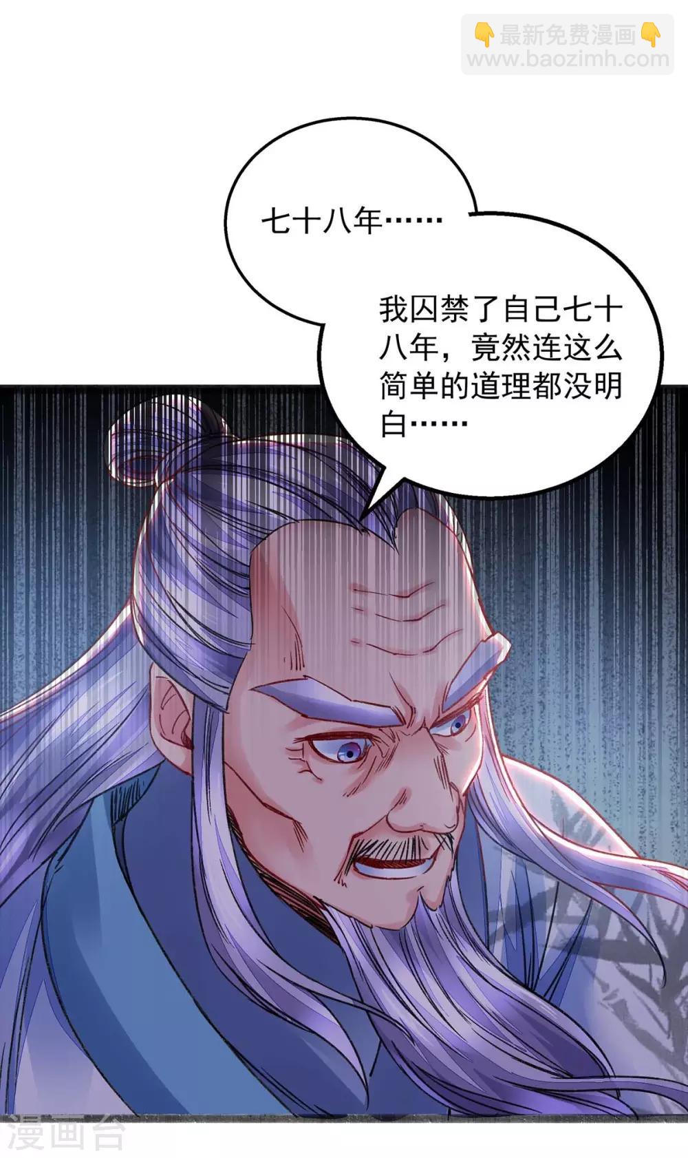 第11话 徒手练药-第11话