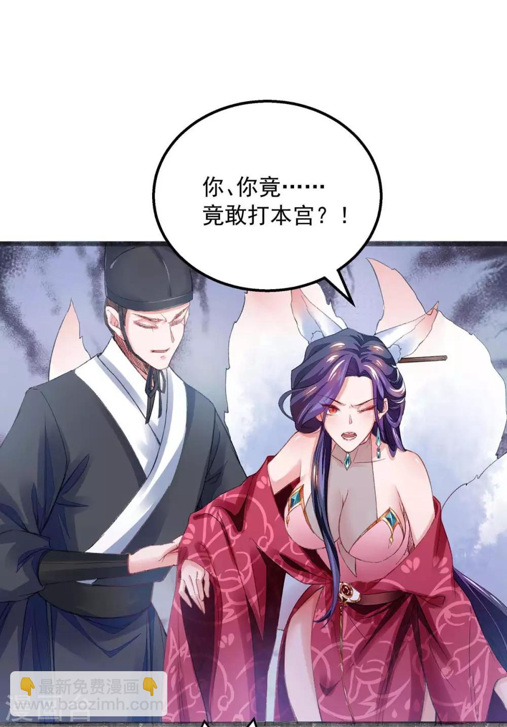 第11话 徒手练药-第11话
