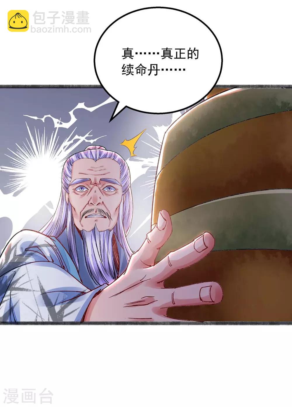 第11话 徒手练药-第11话