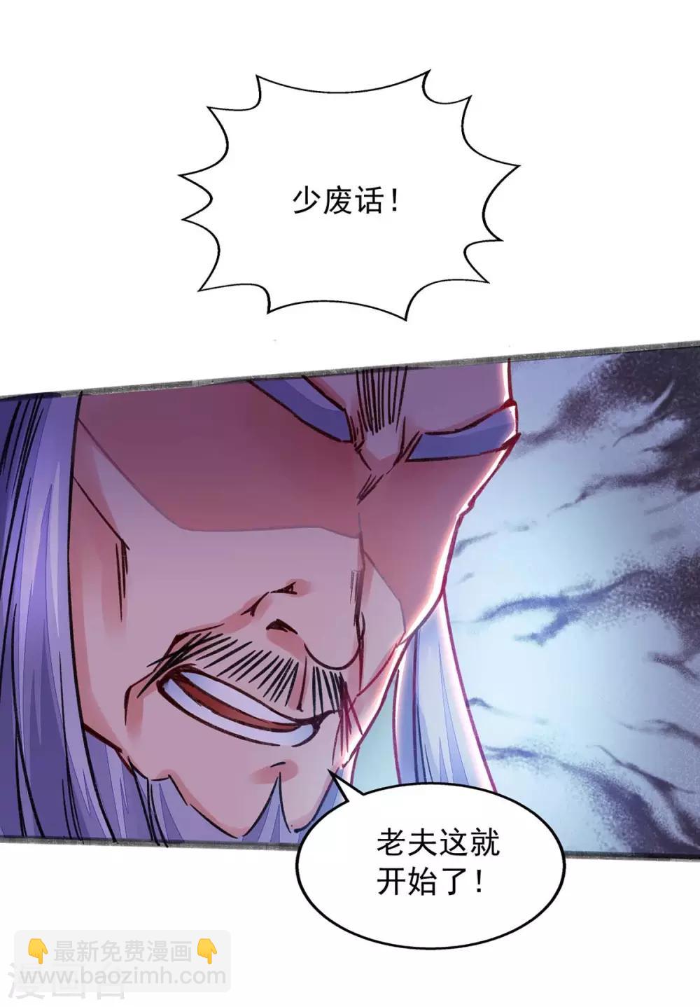 第11话 徒手练药-第11话