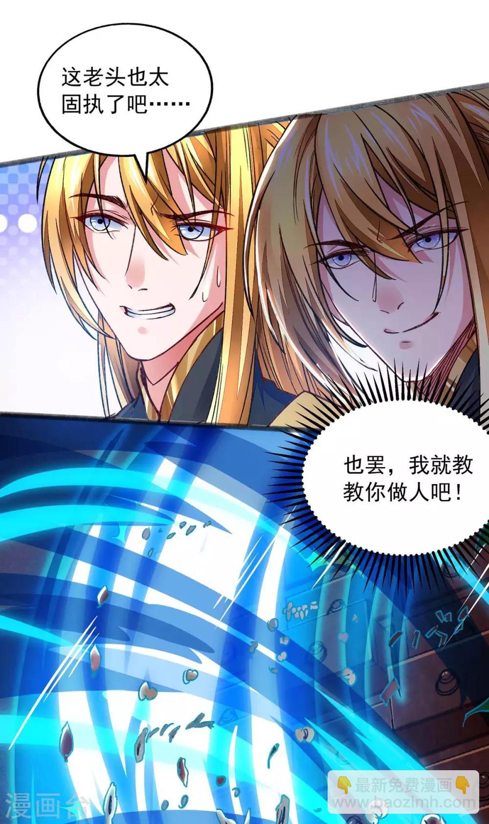 第11话 徒手练药-第11话