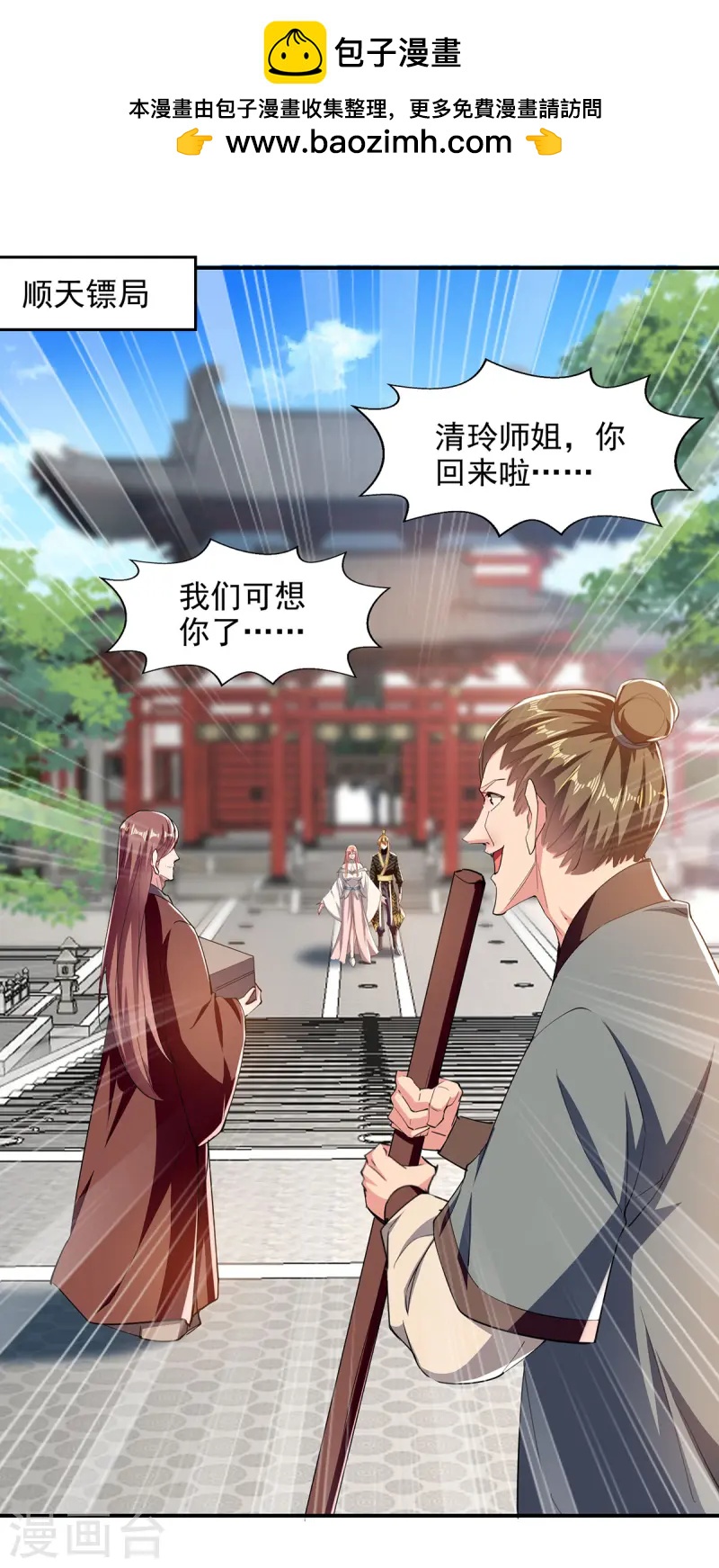 第101话 情敌相见-第101话