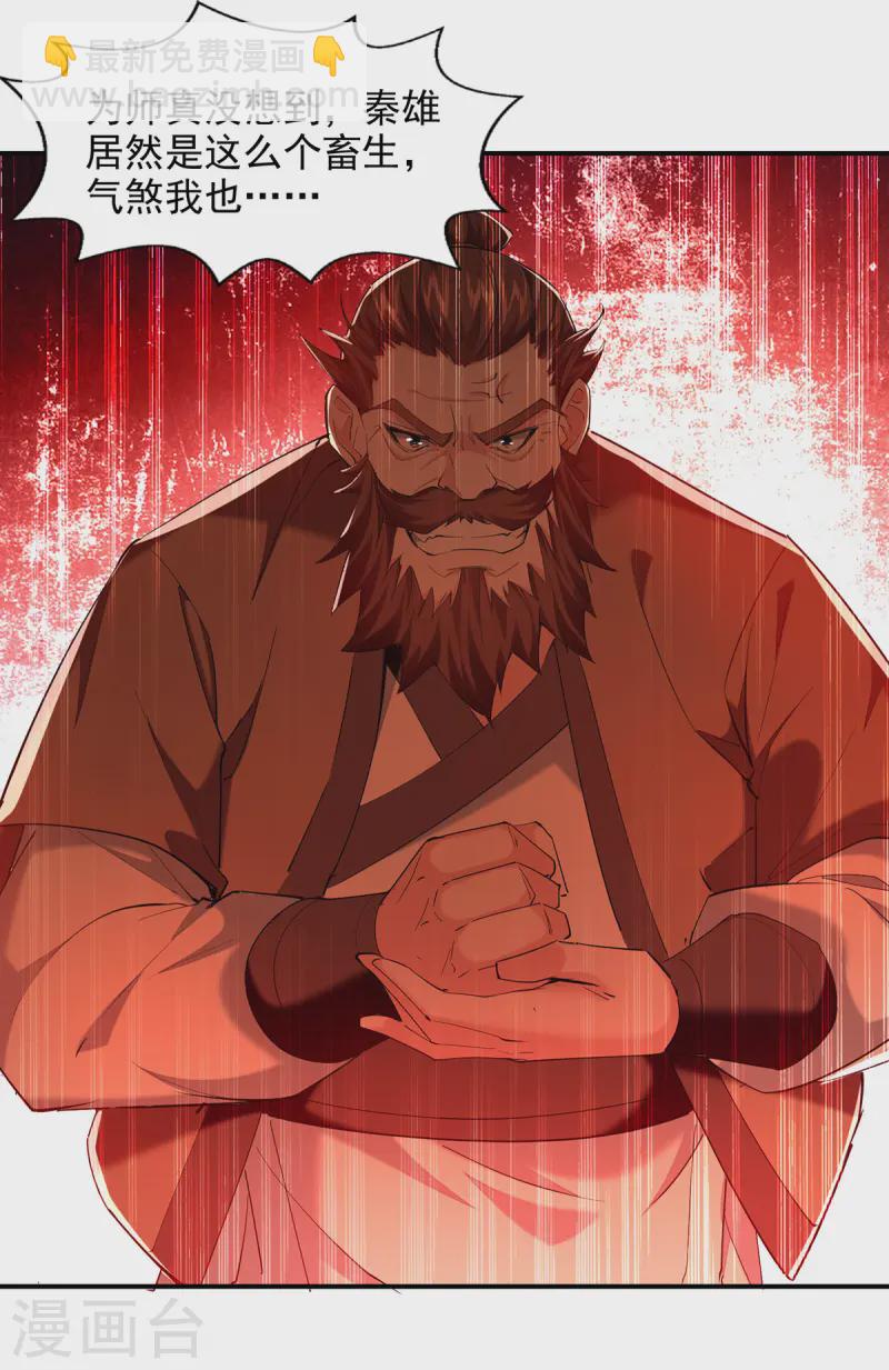 第101话 情敌相见-第101话
