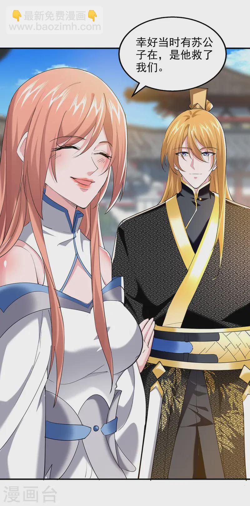 第101话 情敌相见-第101话