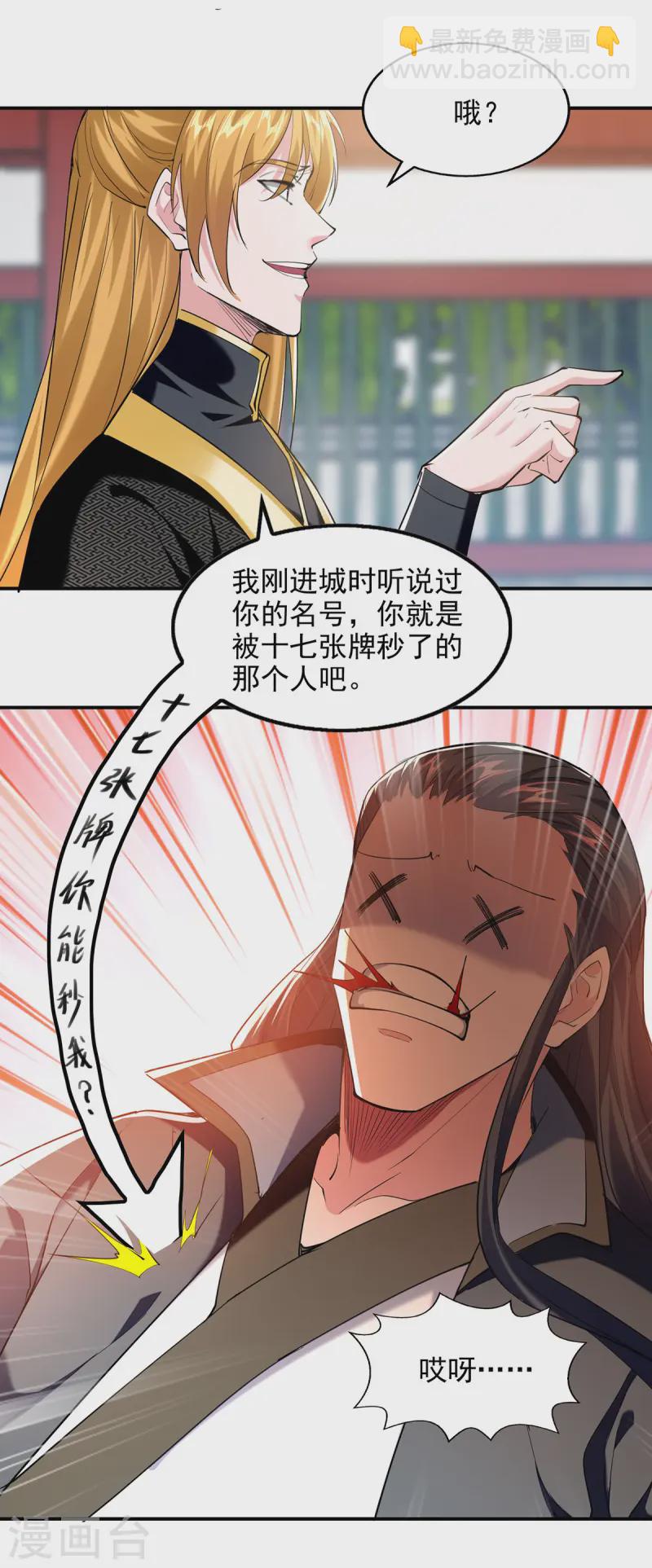 第101话 情敌相见-第101话
