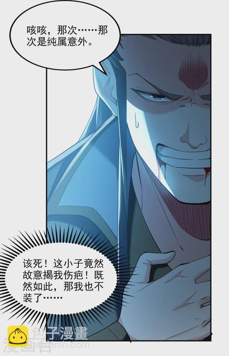 第101话 情敌相见-第101话