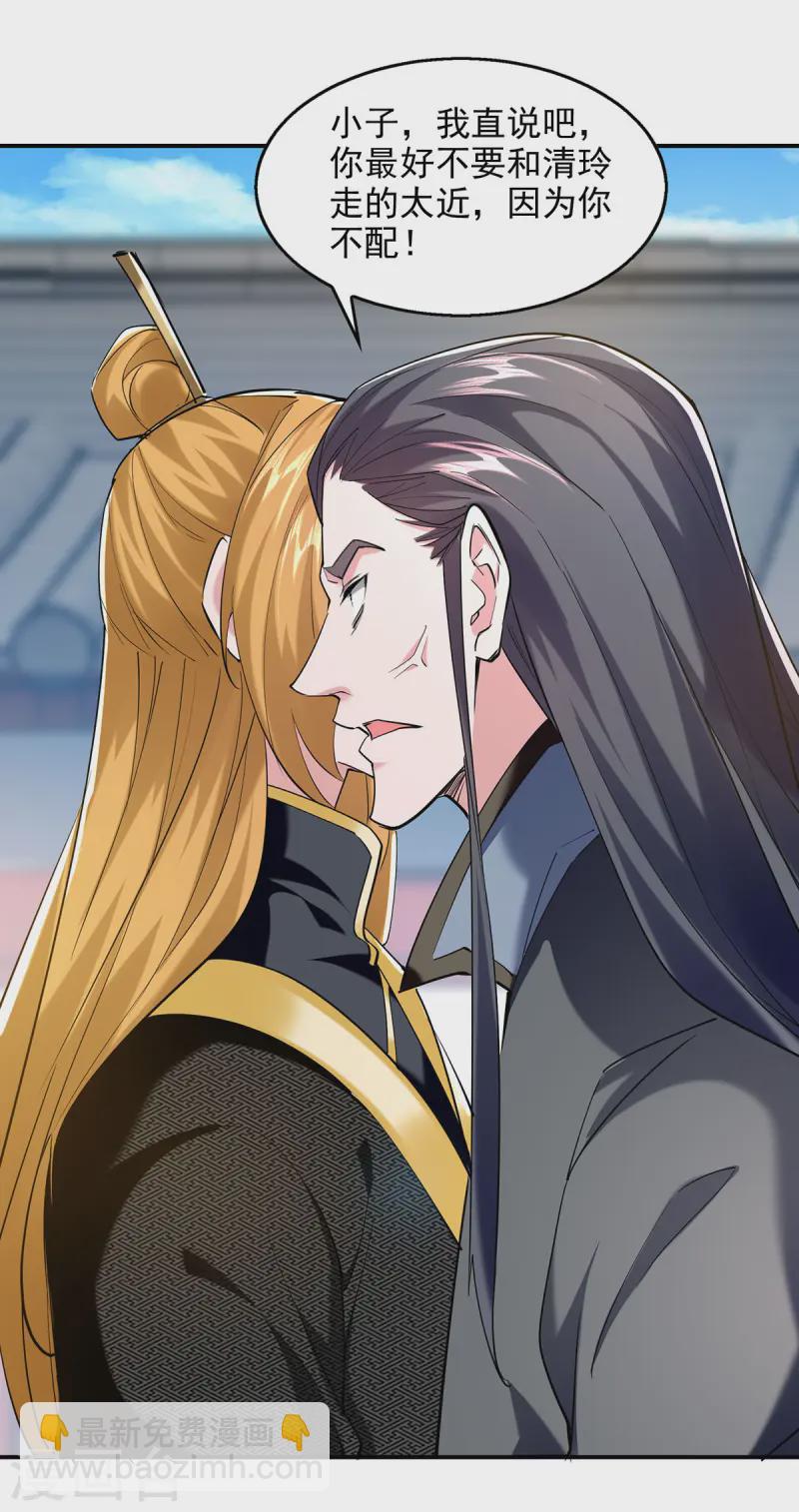 第101话 情敌相见-第101话