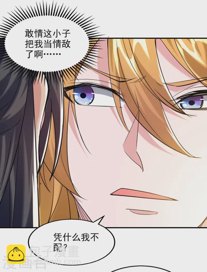 第101话 情敌相见-第101话