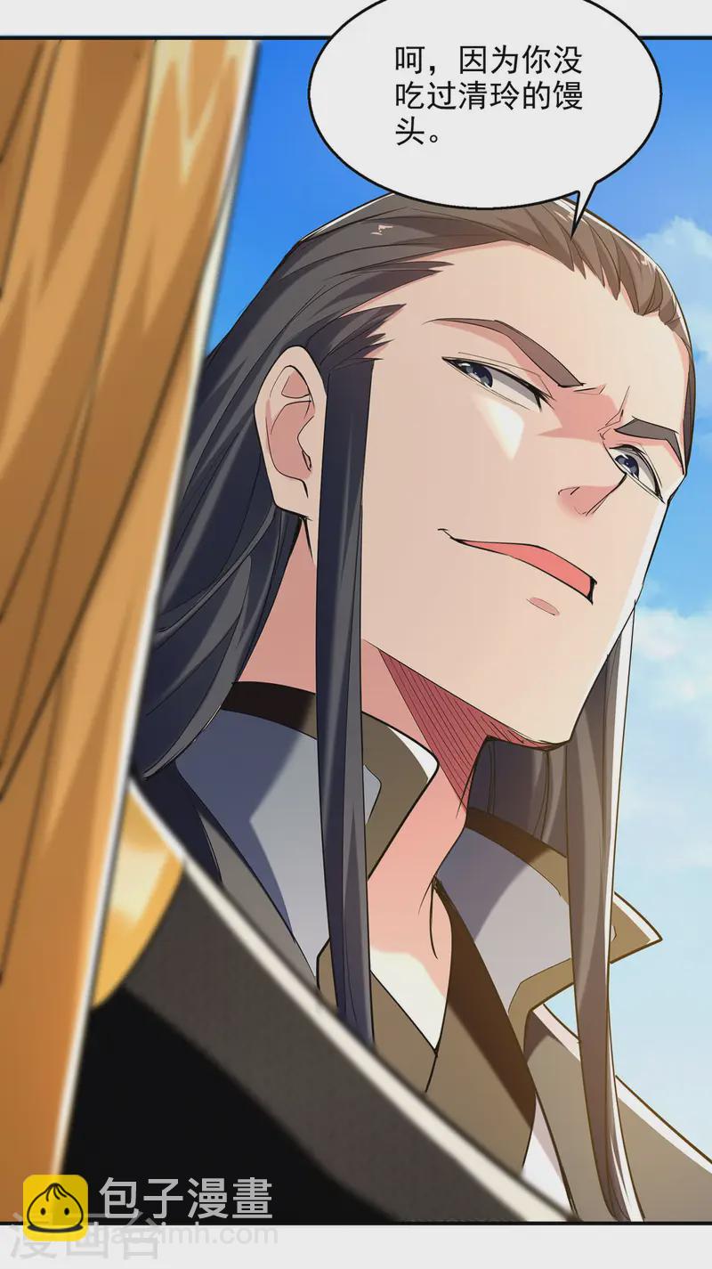 第101话 情敌相见-第101话
