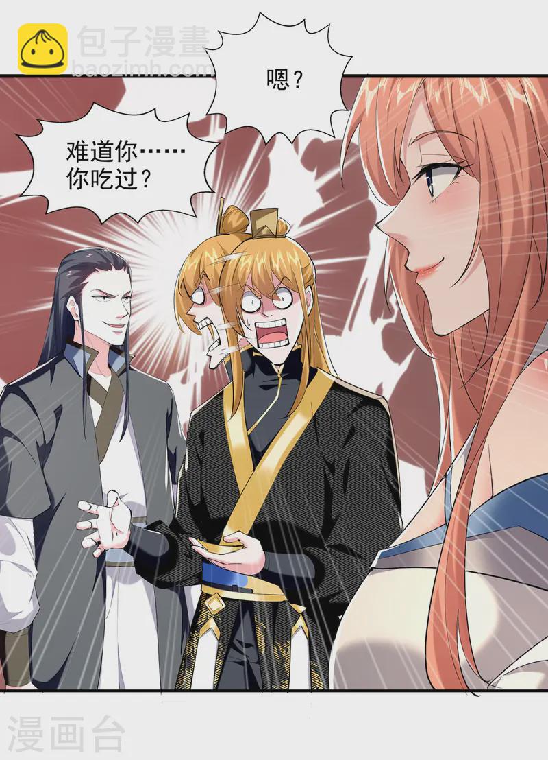 第101话 情敌相见-第101话