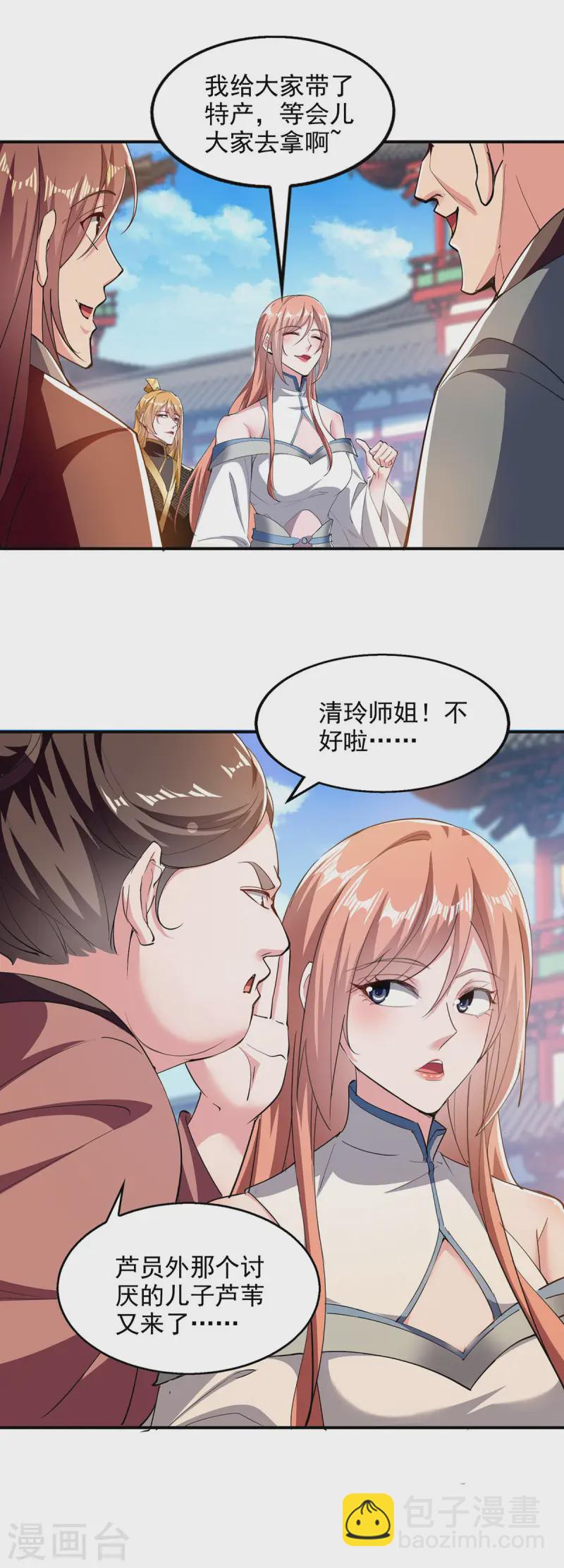 第101话 情敌相见-第101话