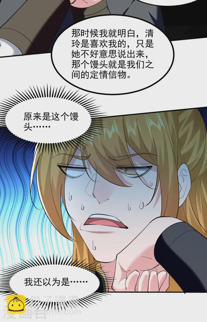 第101话 情敌相见-第101话
