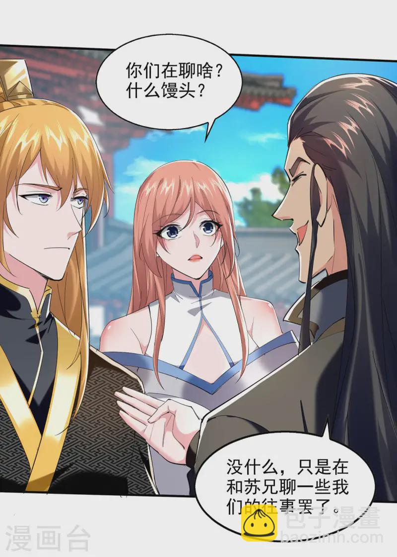 第101话 情敌相见-第101话