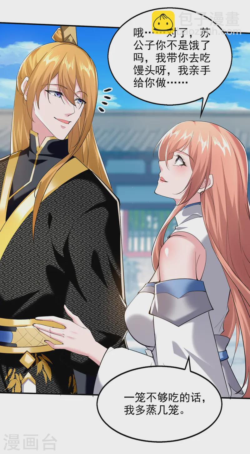 第101话 情敌相见-第101话