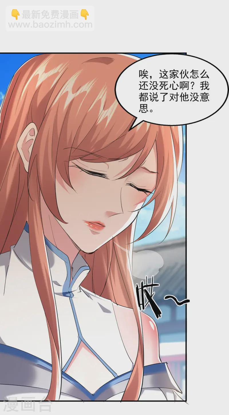 第101话 情敌相见-第101话