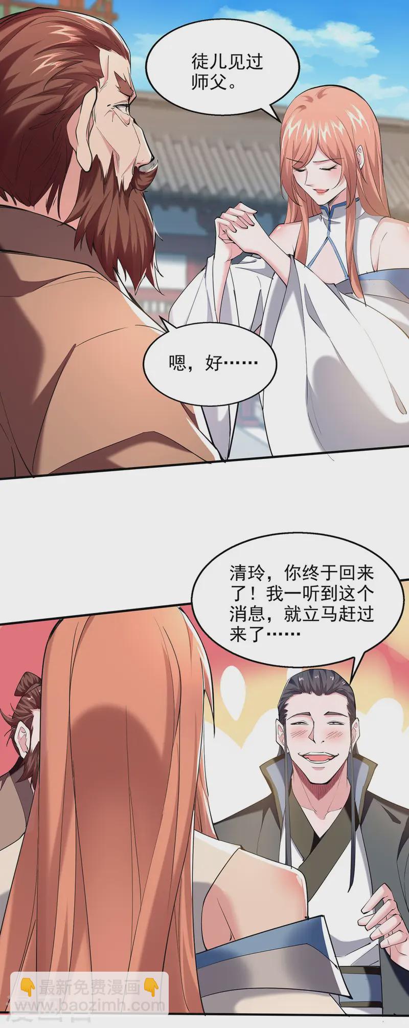 第101话 情敌相见-第101话