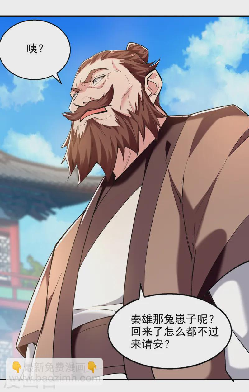 第101话 情敌相见-第101话