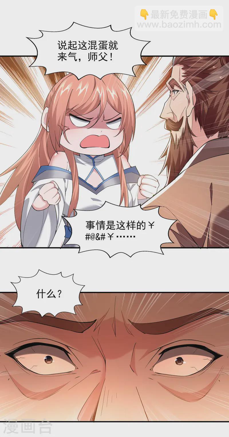 第101话 情敌相见-第101话